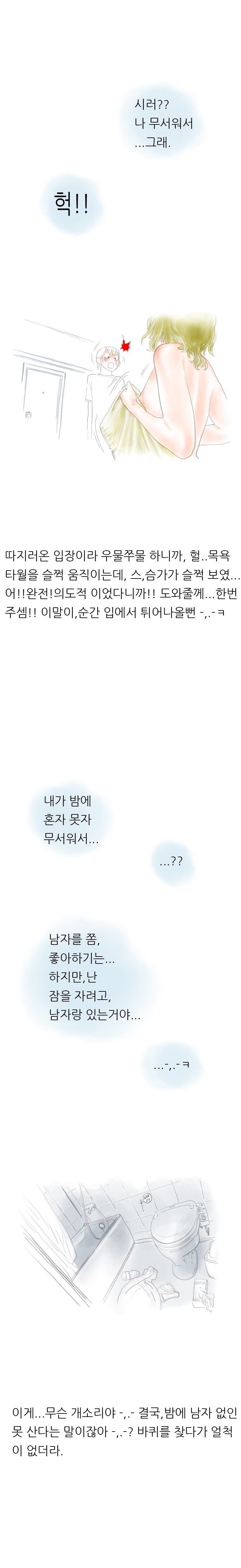 
옆집 바퀴벌레 잡아주러 갔다가 한 썰
