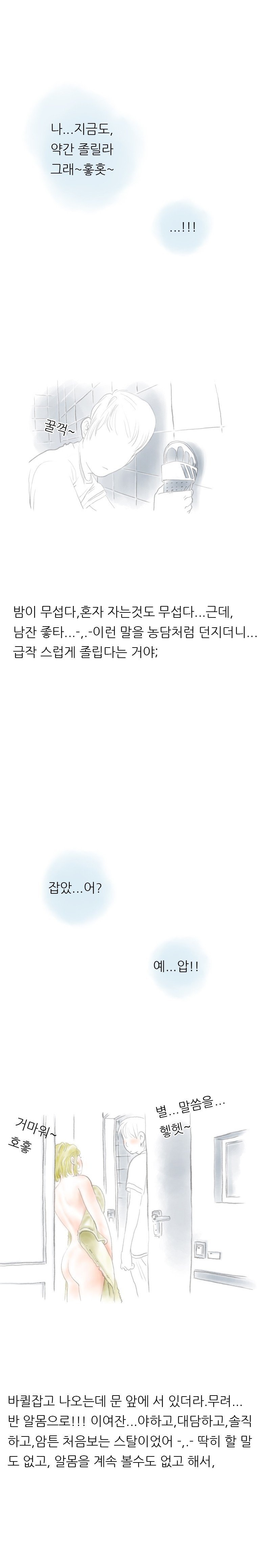 
옆집 바퀴벌레 잡아주러 갔다가 한 썰
