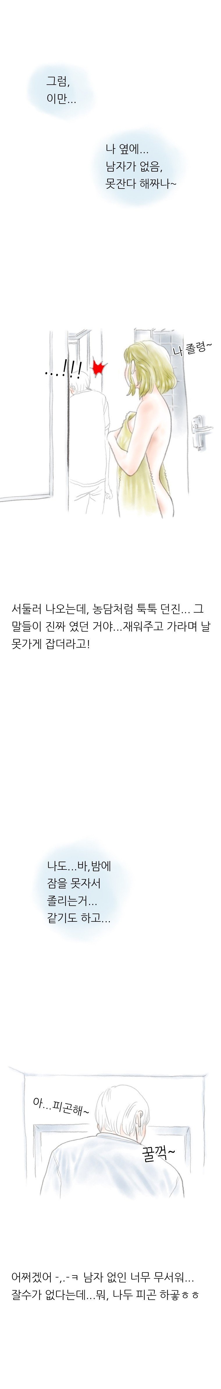 
옆집 바퀴벌레 잡아주러 갔다가 한 썰
