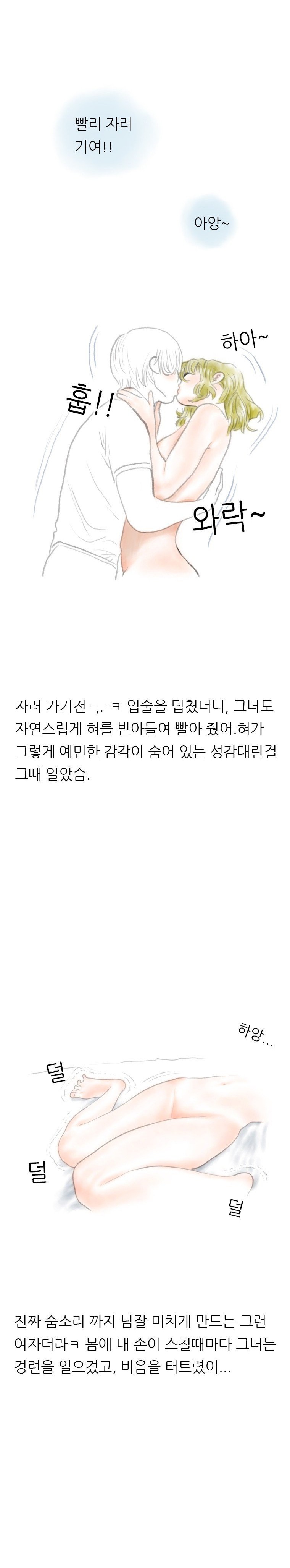 
옆집 바퀴벌레 잡아주러 갔다가 한 썰
