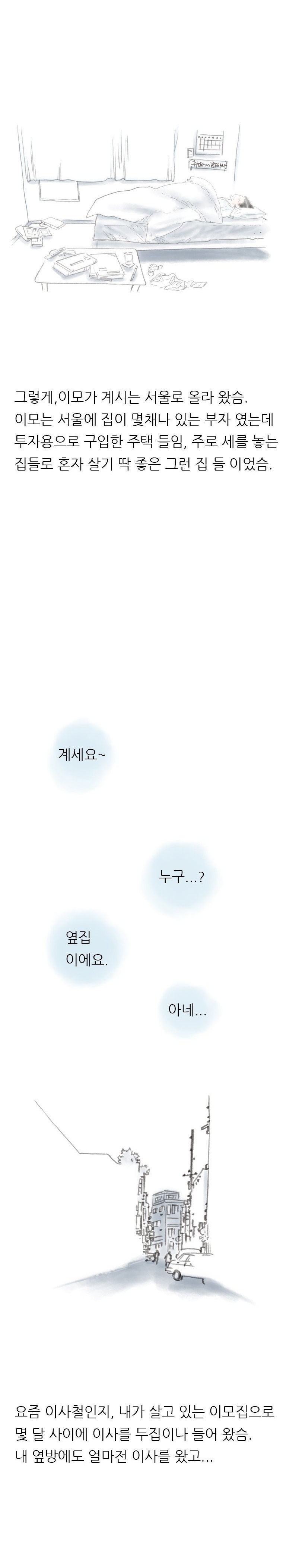 
옆집 바퀴벌레 잡아주러 갔다가 한 썰
