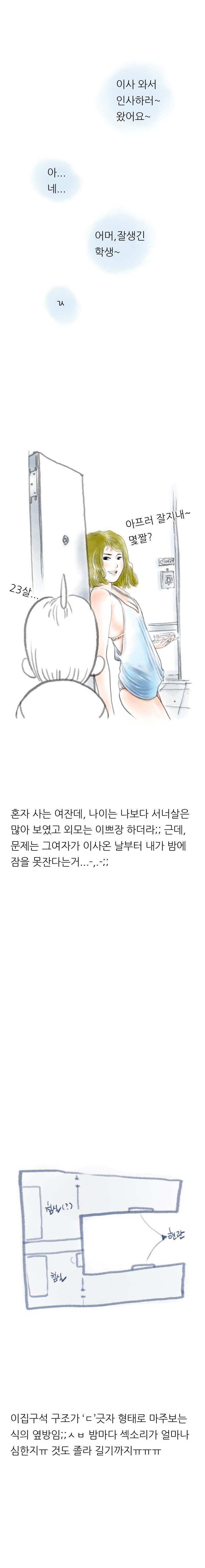
옆집 바퀴벌레 잡아주러 갔다가 한 썰
