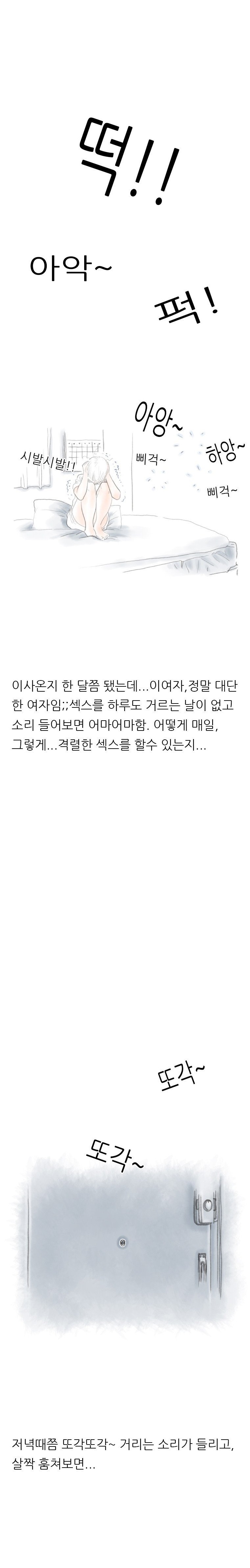 
옆집 바퀴벌레 잡아주러 갔다가 한 썰
