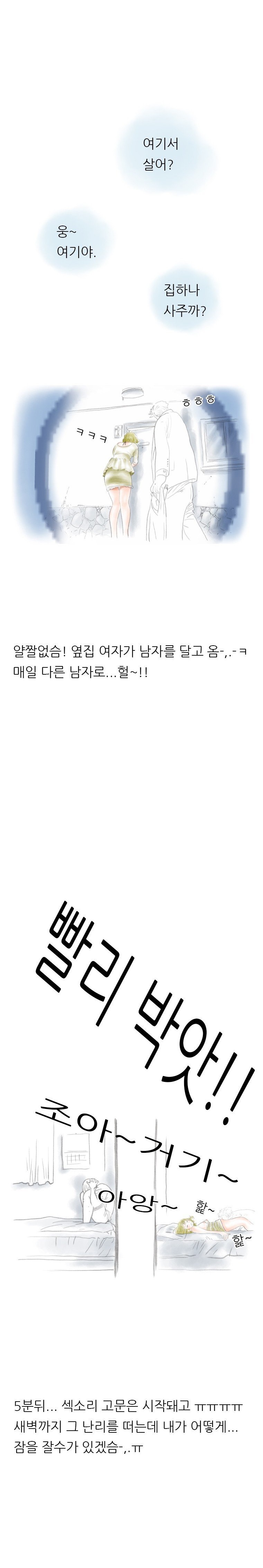 
옆집 바퀴벌레 잡아주러 갔다가 한 썰
