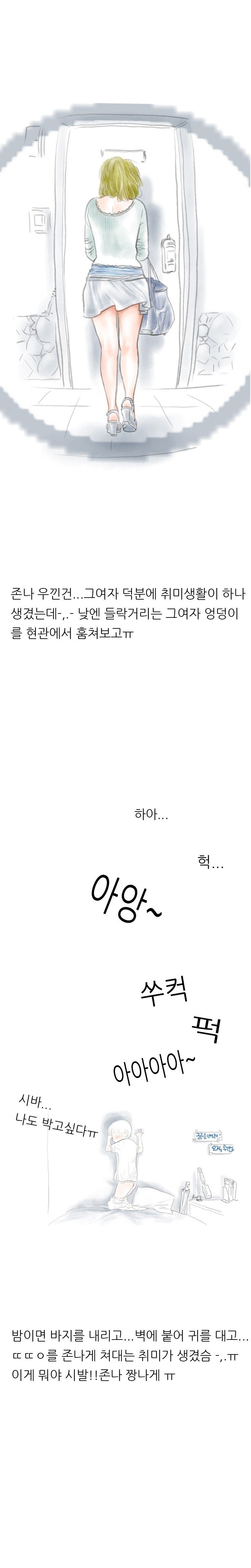 
옆집 바퀴벌레 잡아주러 갔다가 한 썰

