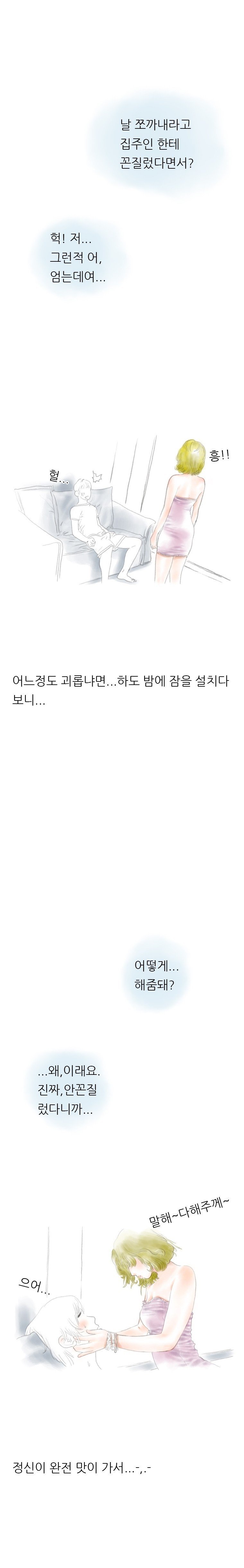 
옆집 바퀴벌레 잡아주러 갔다가 한 썰
