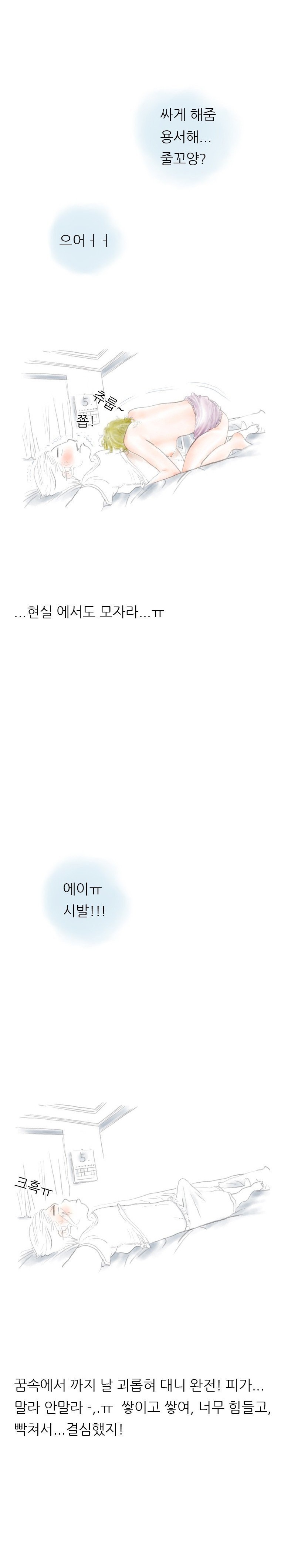
옆집 바퀴벌레 잡아주러 갔다가 한 썰
