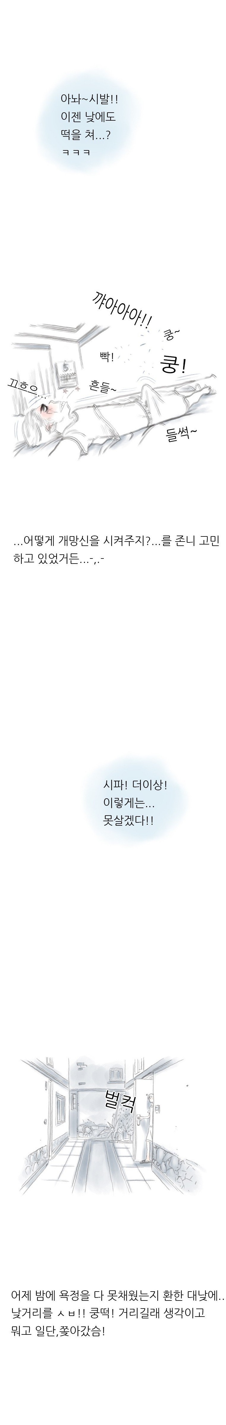
옆집 바퀴벌레 잡아주러 갔다가 한 썰
