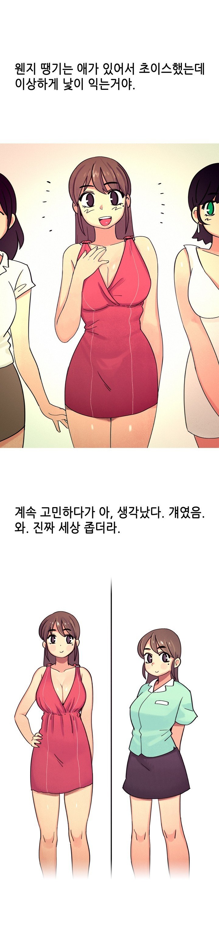 
담배피던 동창 썰

