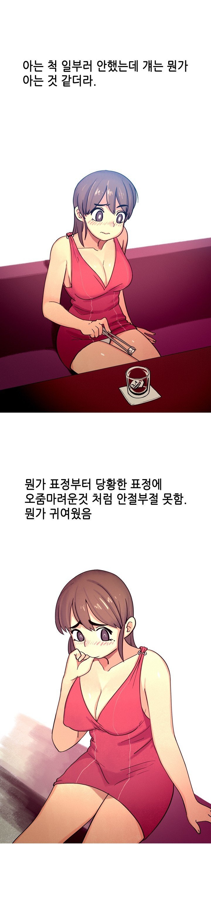 
담배피던 동창 썰
