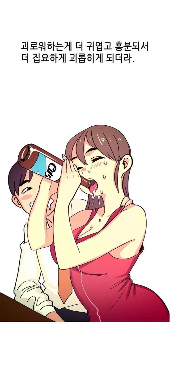 
담배피던 동창 썰
