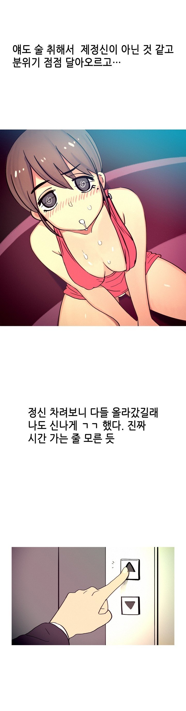 
담배피던 동창 썰
