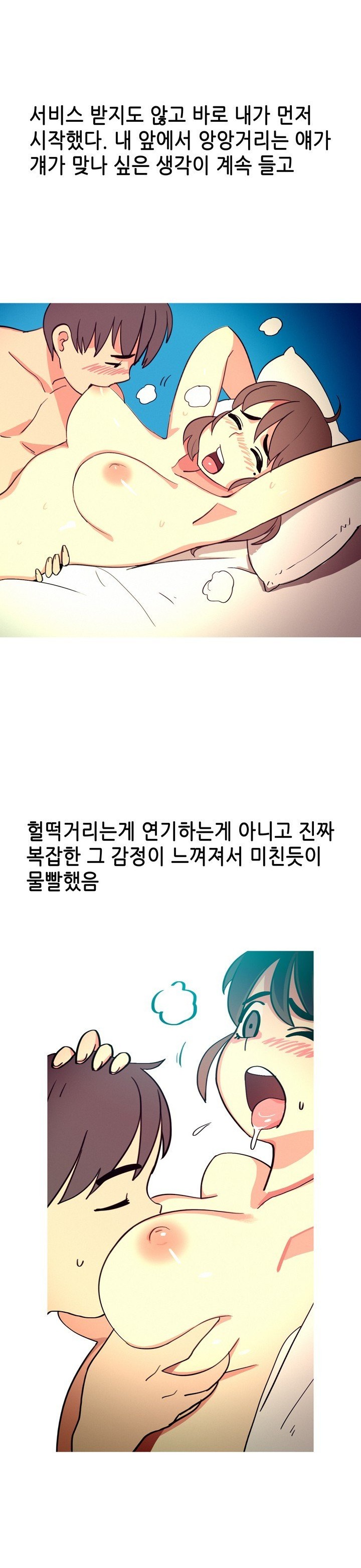 
담배피던 동창 썰
