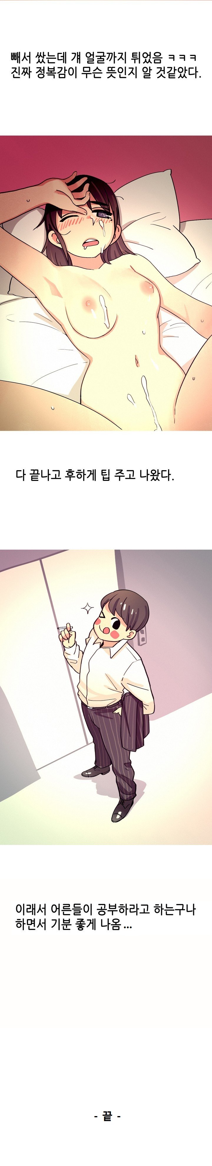 
담배피던 동창 썰
