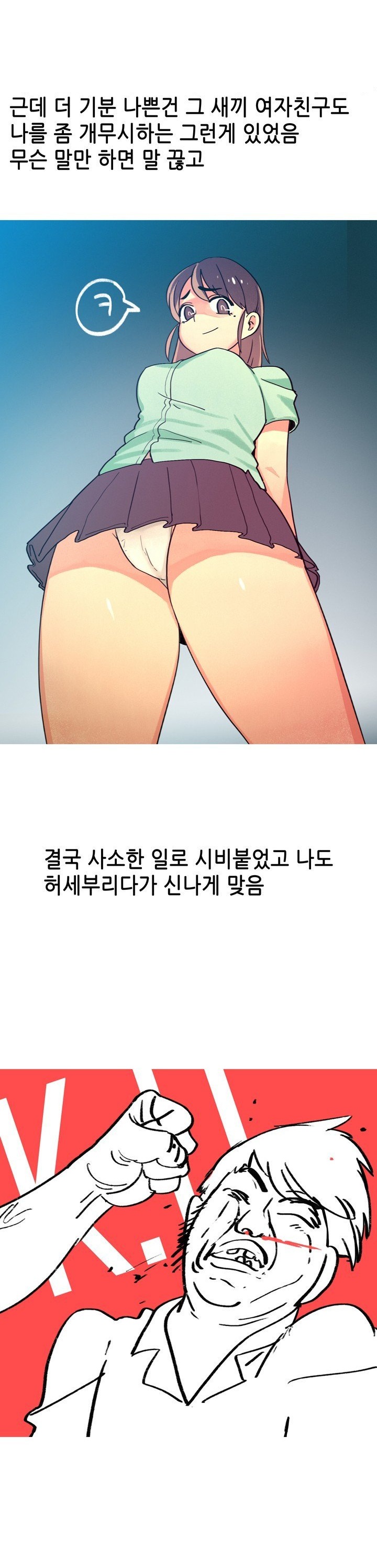 
담배피던 동창 썰
