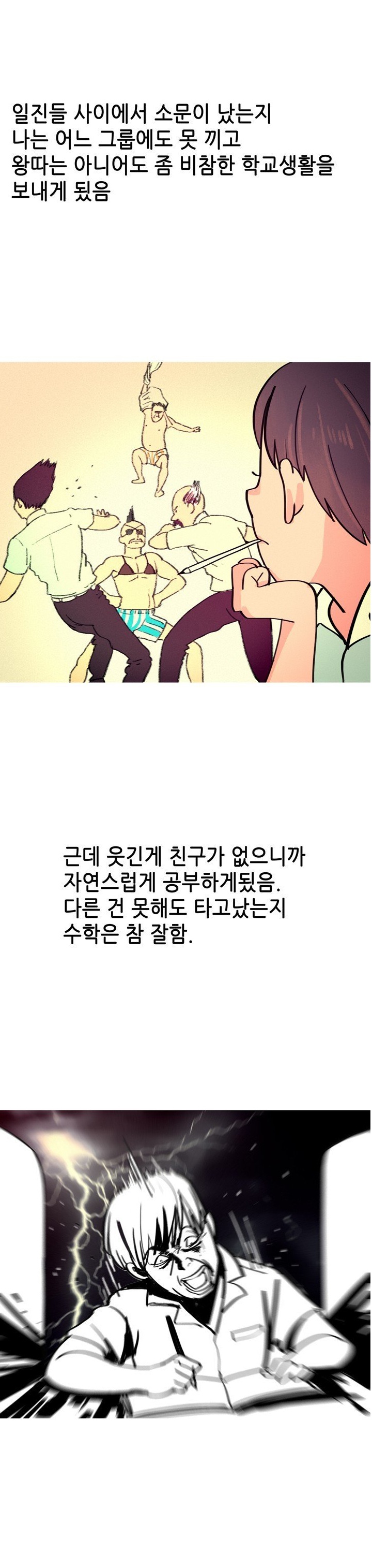 
담배피던 동창 썰
