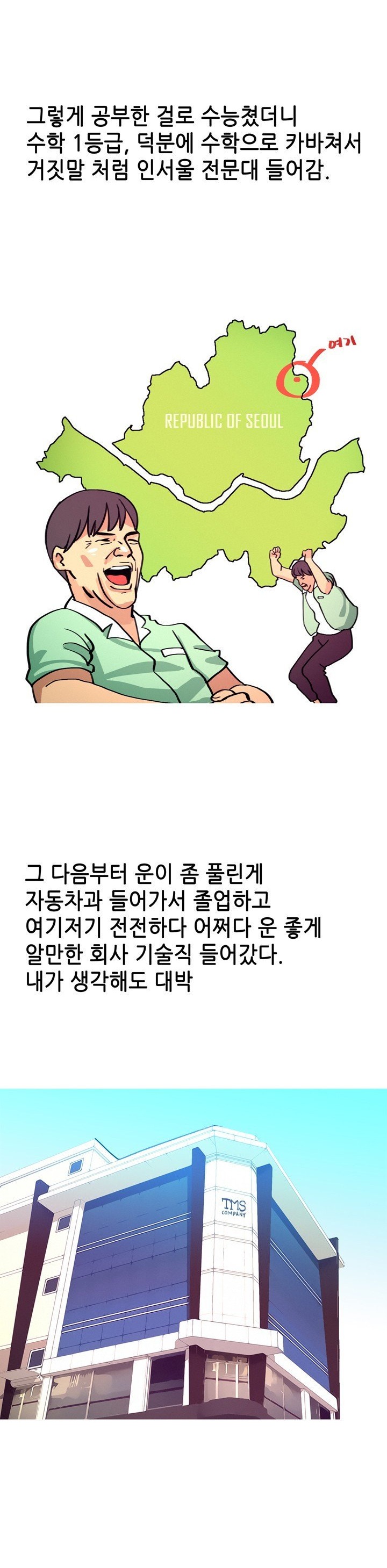 
담배피던 동창 썰
