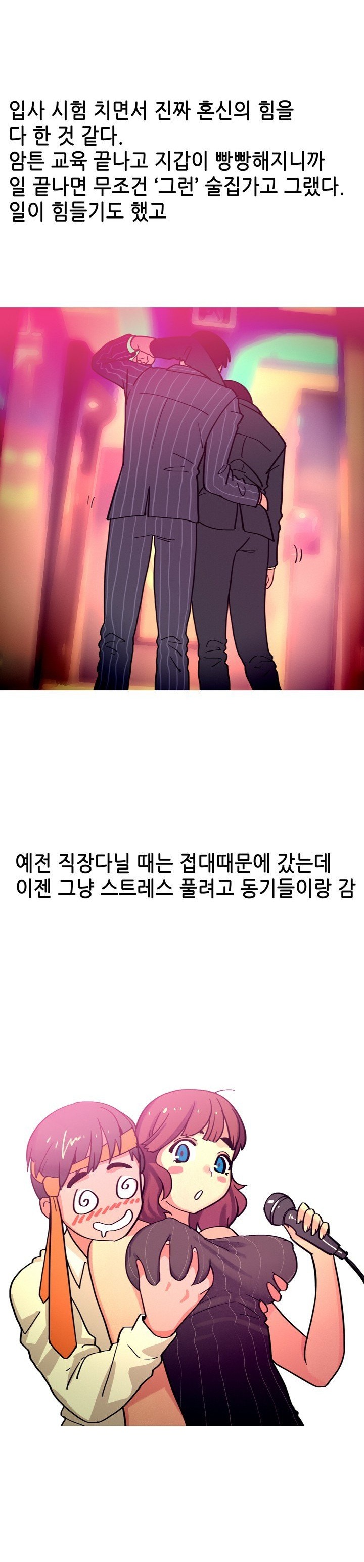 
담배피던 동창 썰
