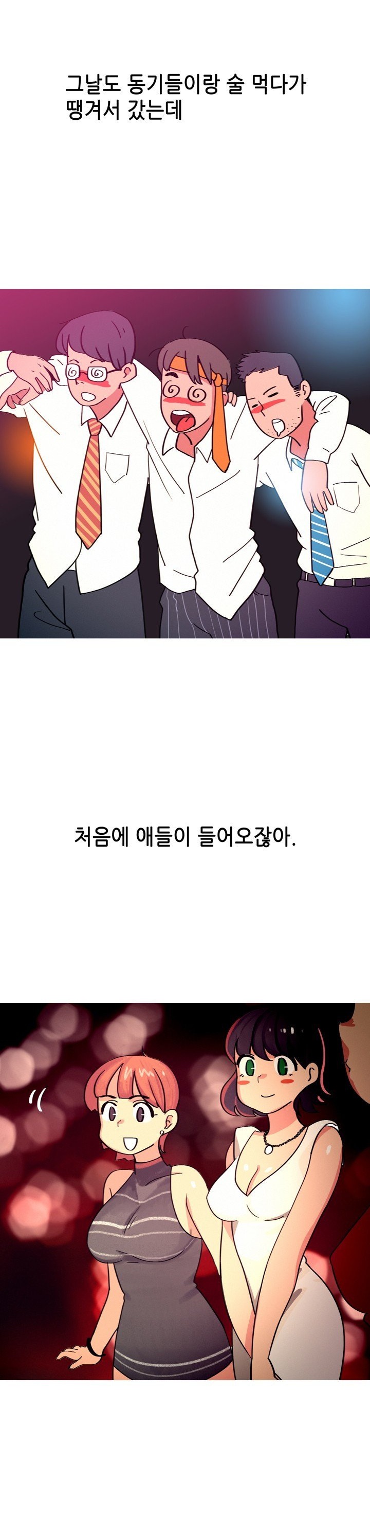 
담배피던 동창 썰

