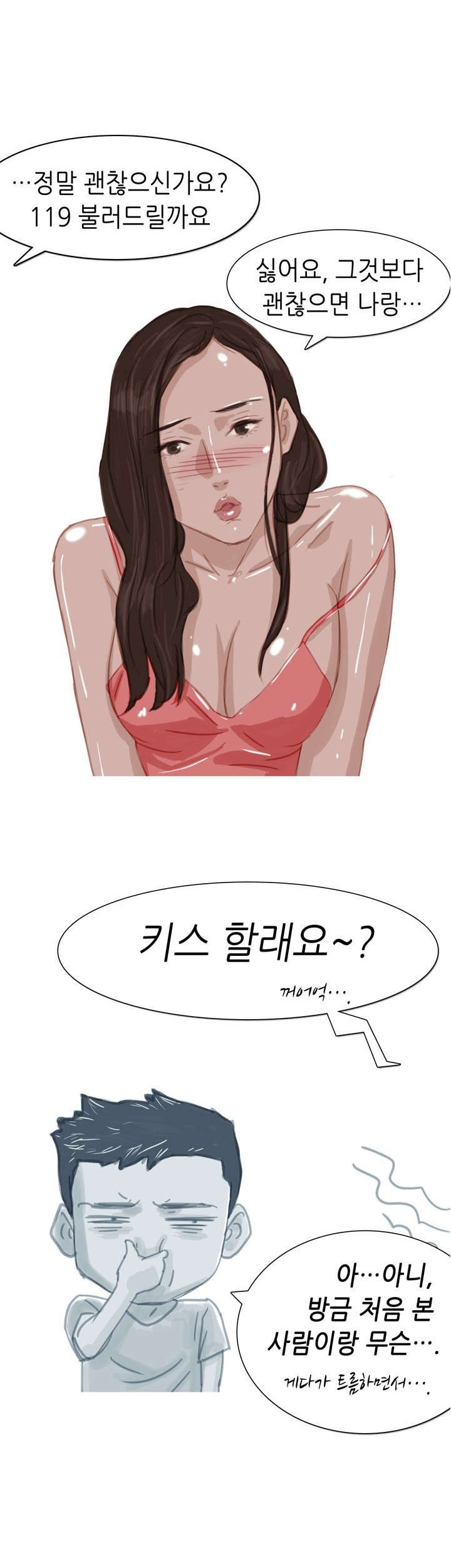 
공원 화장실에서 한 썰
