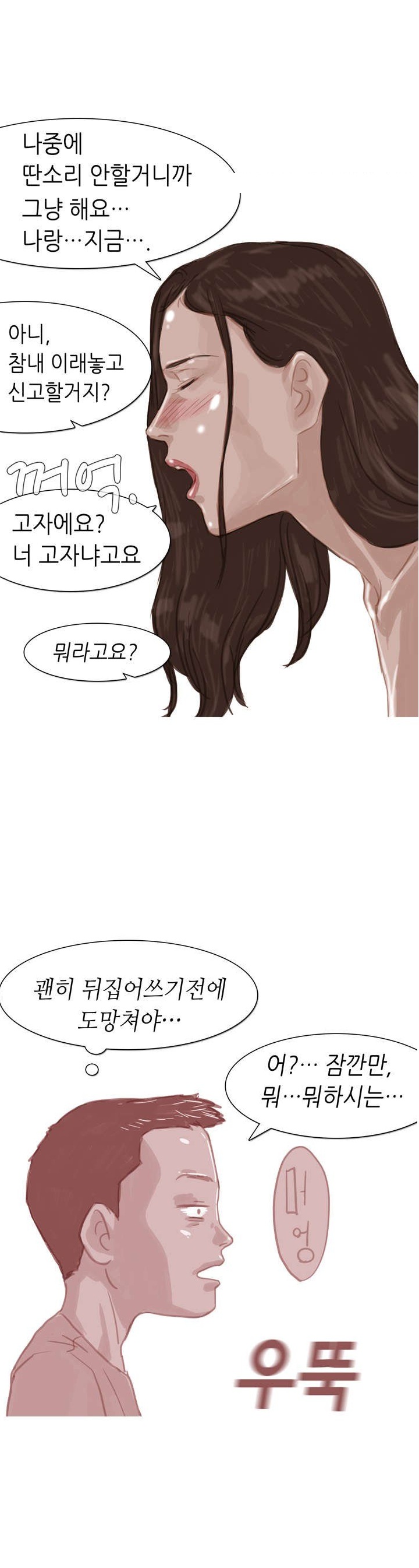 
공원 화장실에서 한 썰
