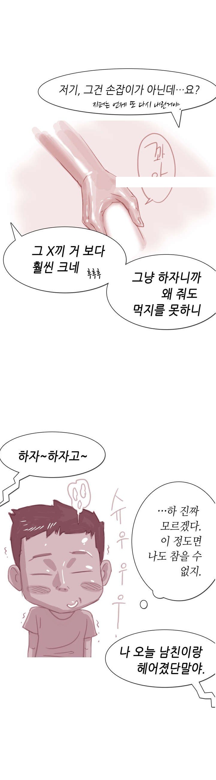 
공원 화장실에서 한 썰
