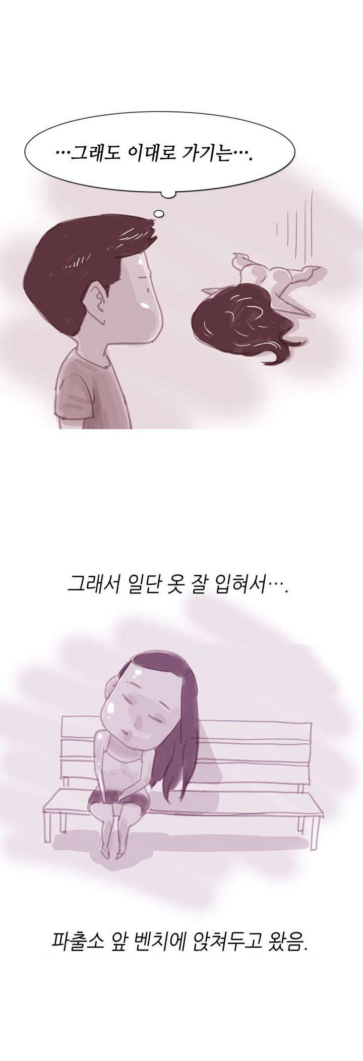 
공원 화장실에서 한 썰
