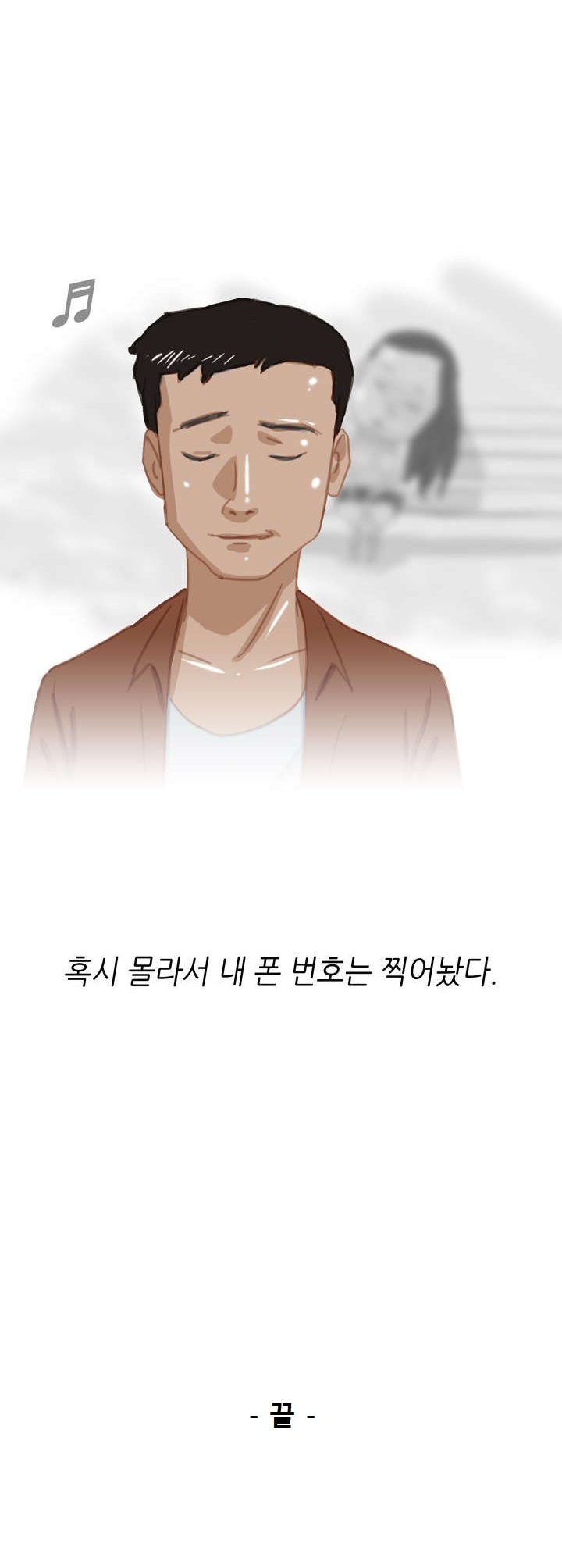 
공원 화장실에서 한 썰
