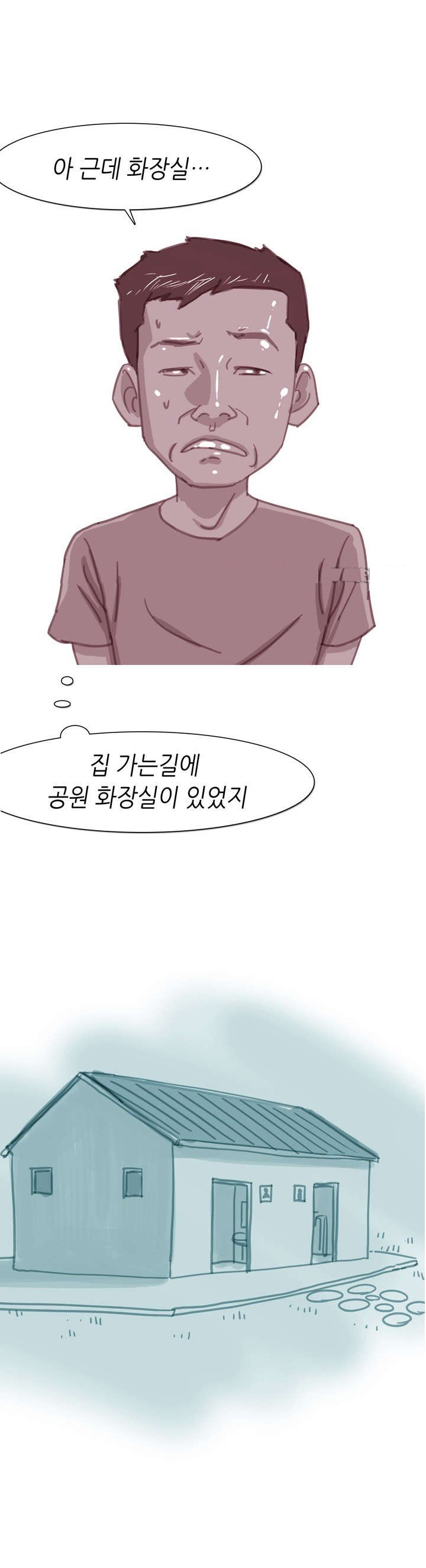
공원 화장실에서 한 썰
