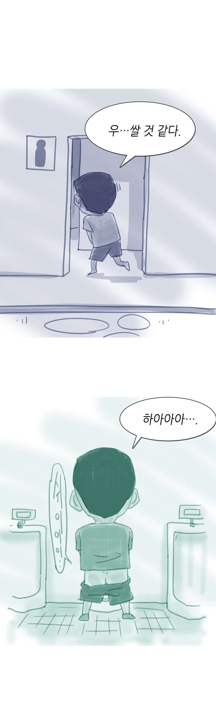 
공원 화장실에서 한 썰
