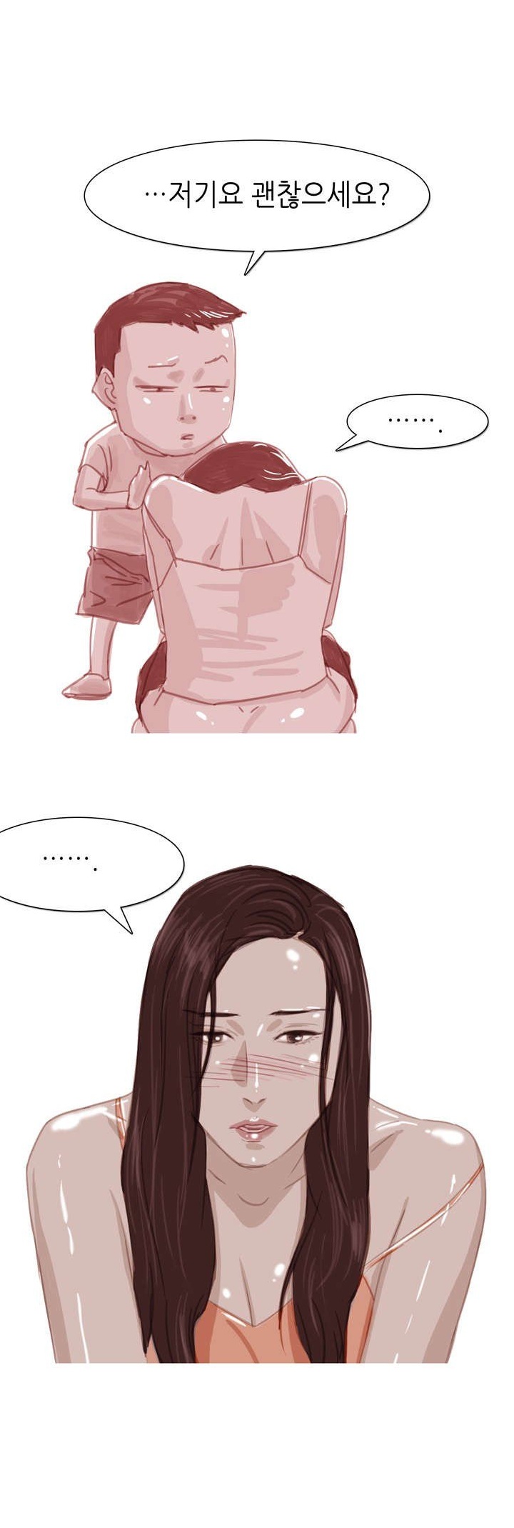 
공원 화장실에서 한 썰
