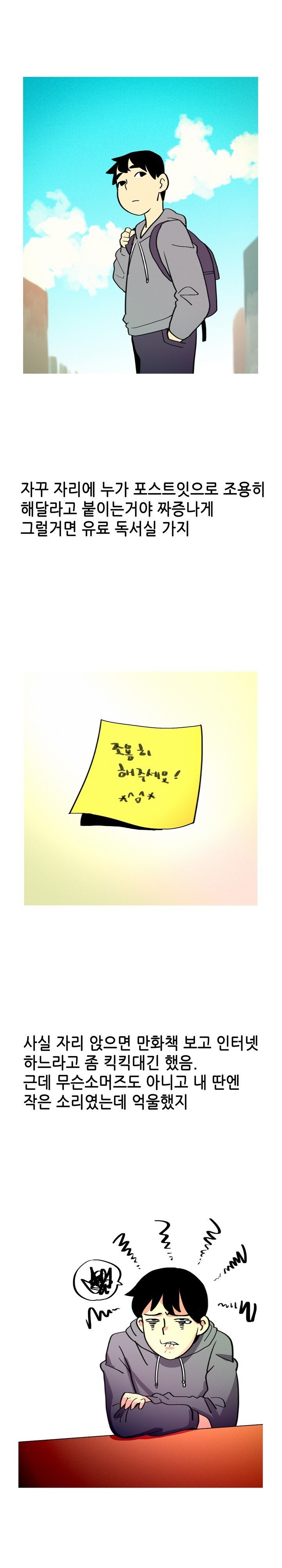 
독서실에서 동창만나서 한 썰
