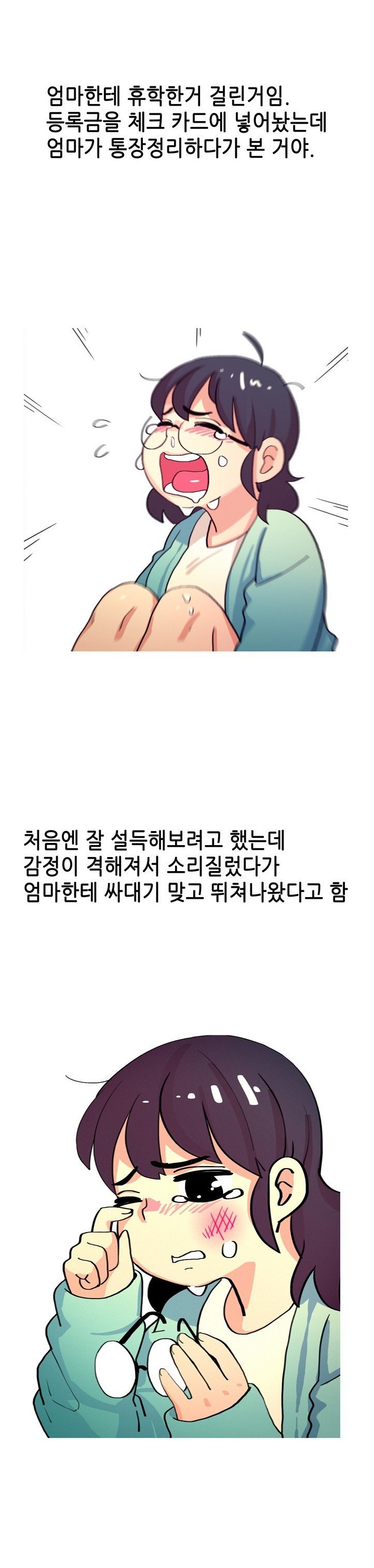 
독서실에서 동창만나서 한 썰
