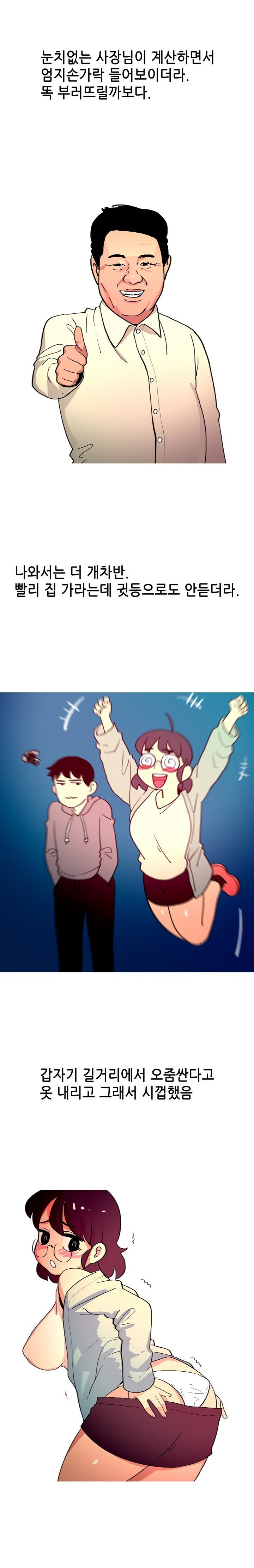 
독서실에서 동창만나서 한 썰
