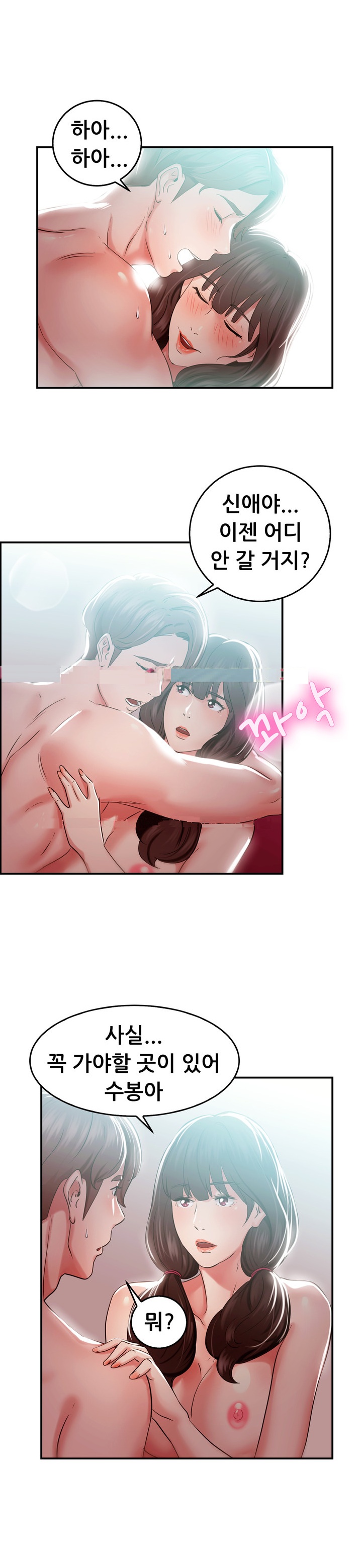 
구남친 구여친의 사정
