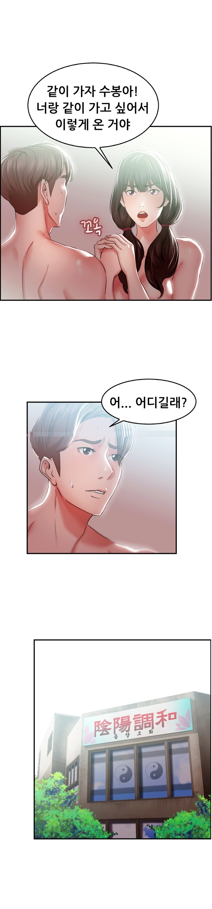 
구남친 구여친의 사정
