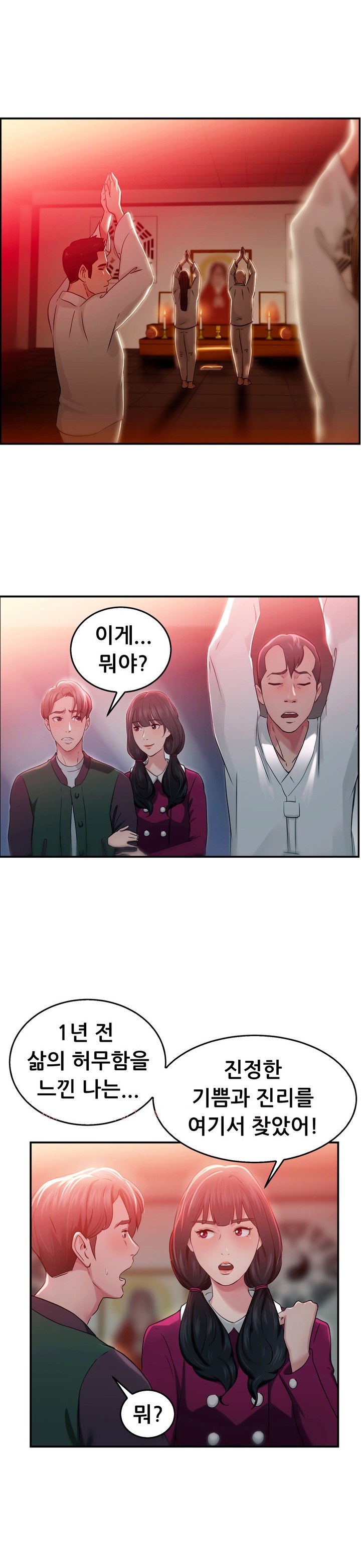 
구남친 구여친의 사정
