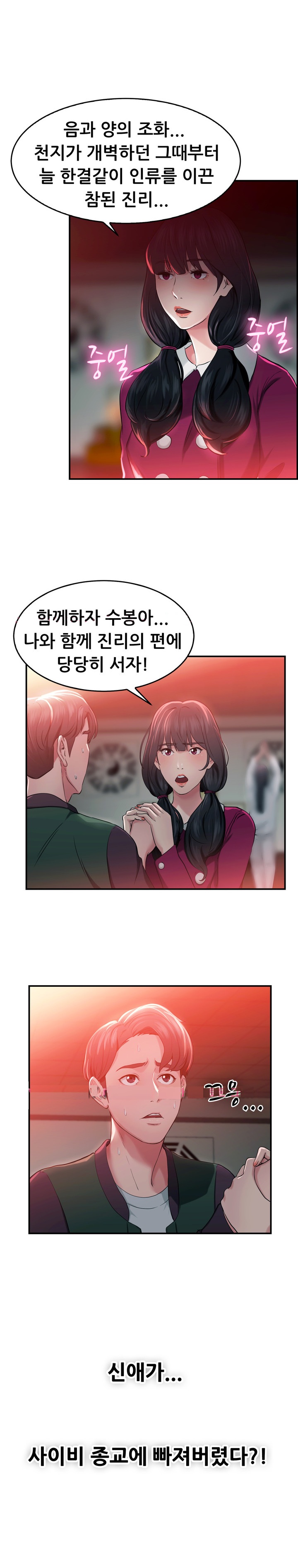 
구남친 구여친의 사정
