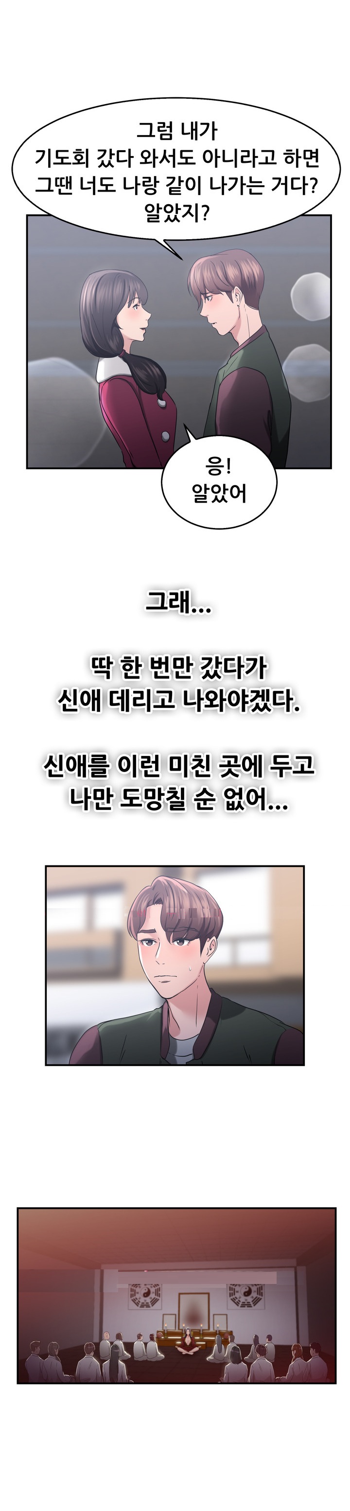 
구남친 구여친의 사정
