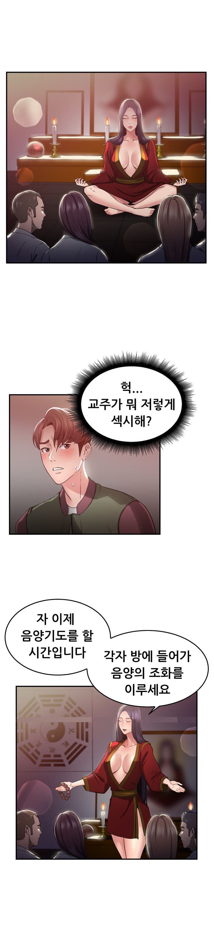 
구남친 구여친의 사정
