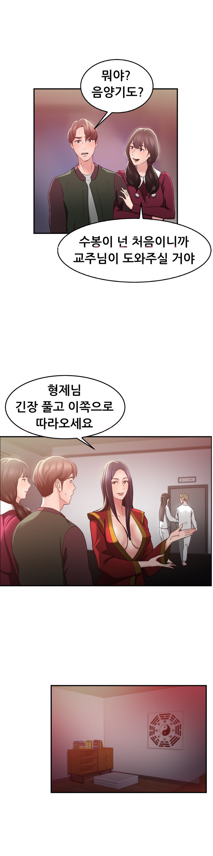 
구남친 구여친의 사정
