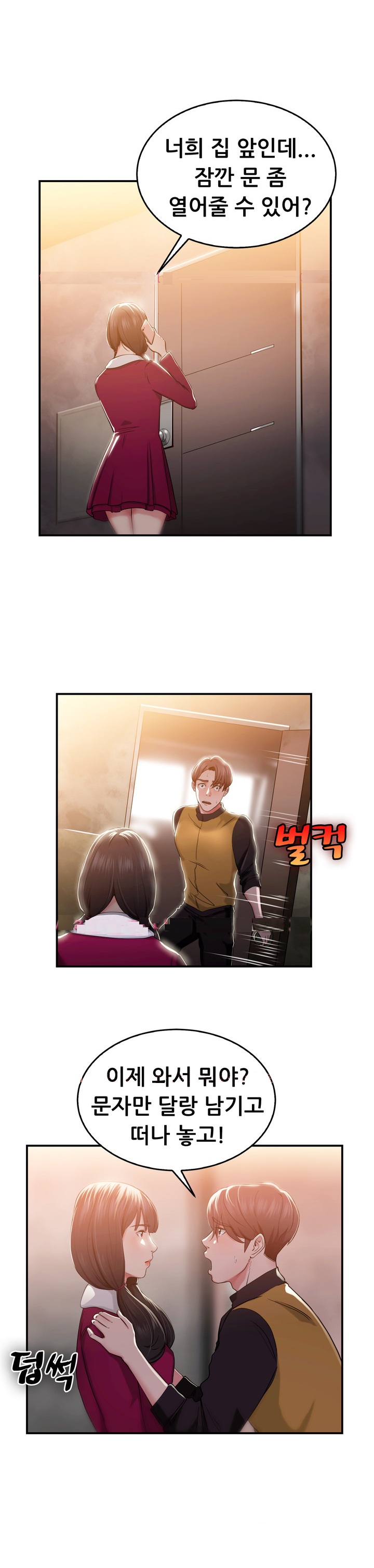
구남친 구여친의 사정
