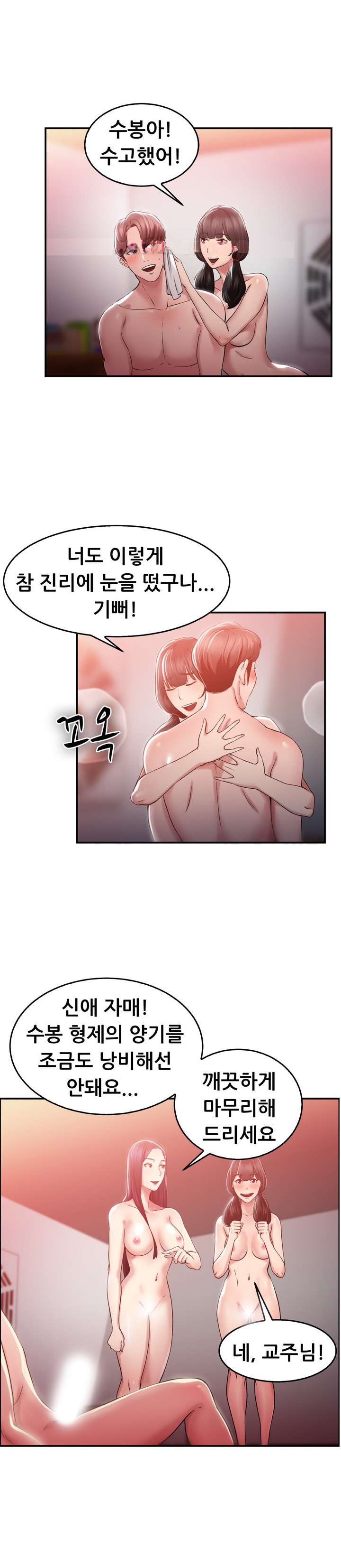 
구남친 구여친의 사정
