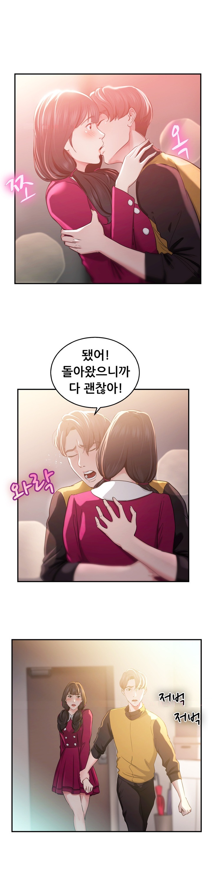 
구남친 구여친의 사정
