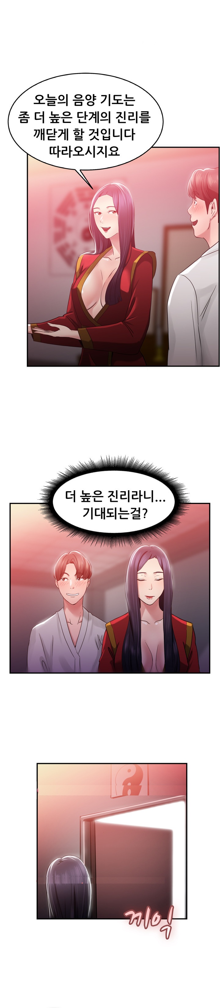 
구남친 구여친의 사정
