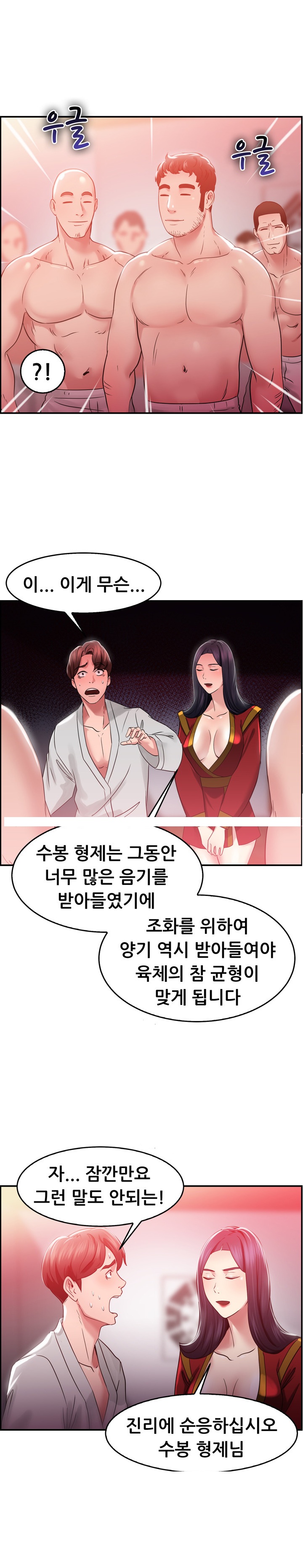 
구남친 구여친의 사정
