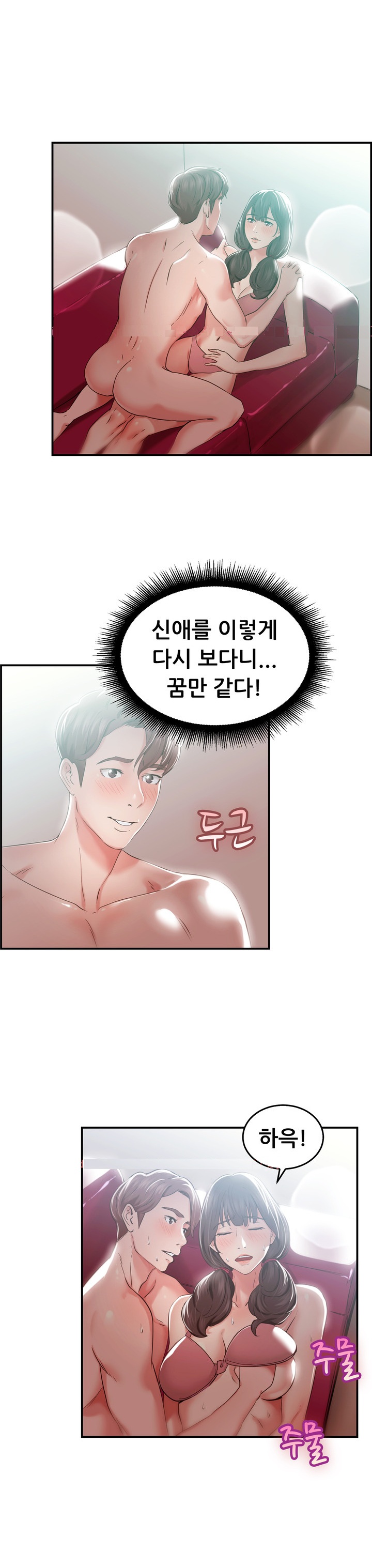 
구남친 구여친의 사정
