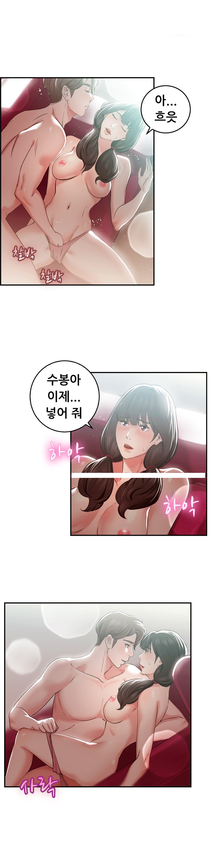 
구남친 구여친의 사정

