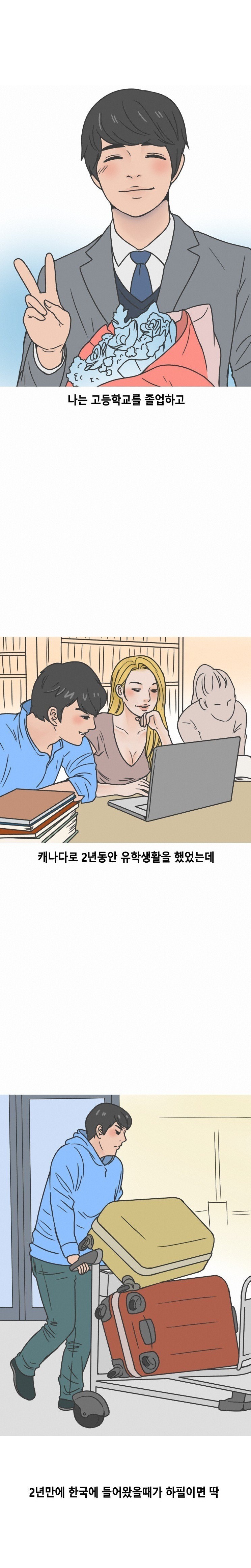 
원어민 여강사와 한 썰
