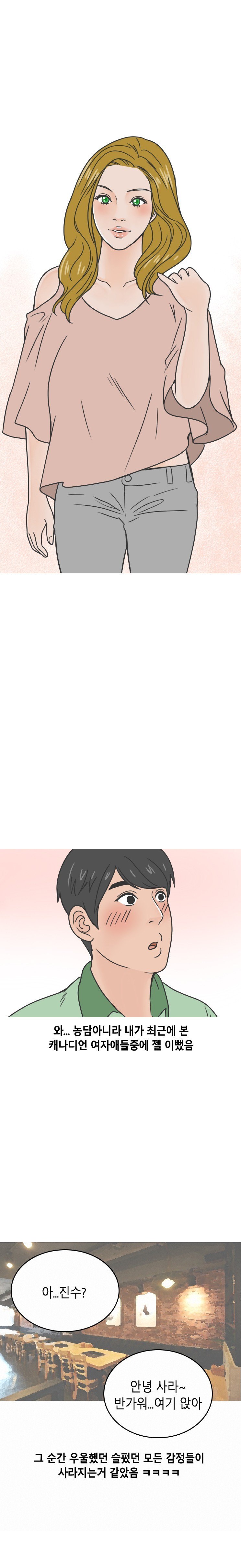 
원어민 여강사와 한 썰
